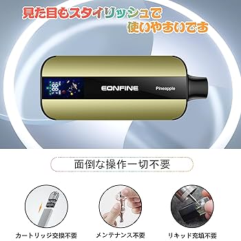Amazon | Eonfine 電子タバコ 使い捨て LEDスクリーン付き